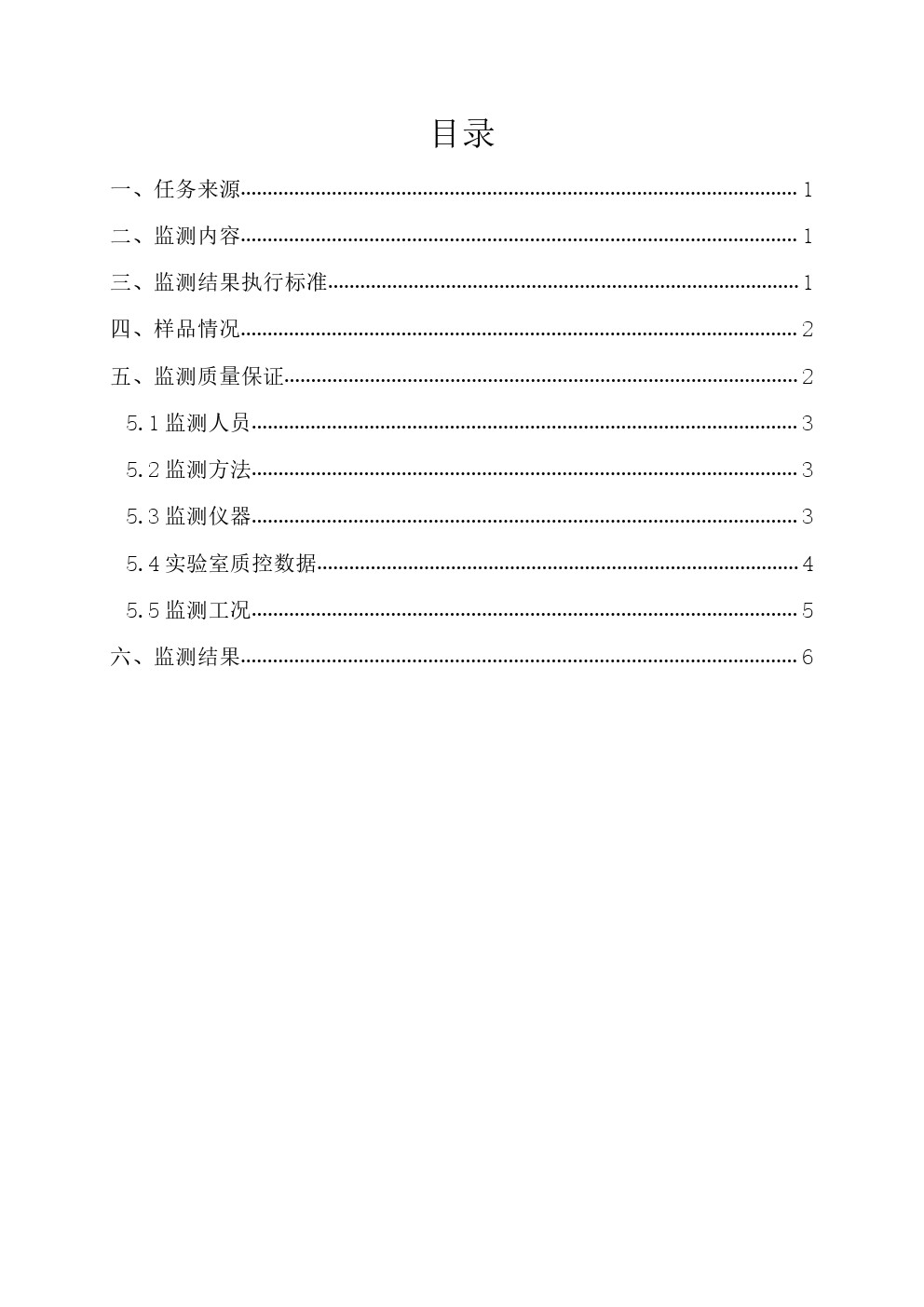 周監(jiān)測(cè)報(bào)告1.28